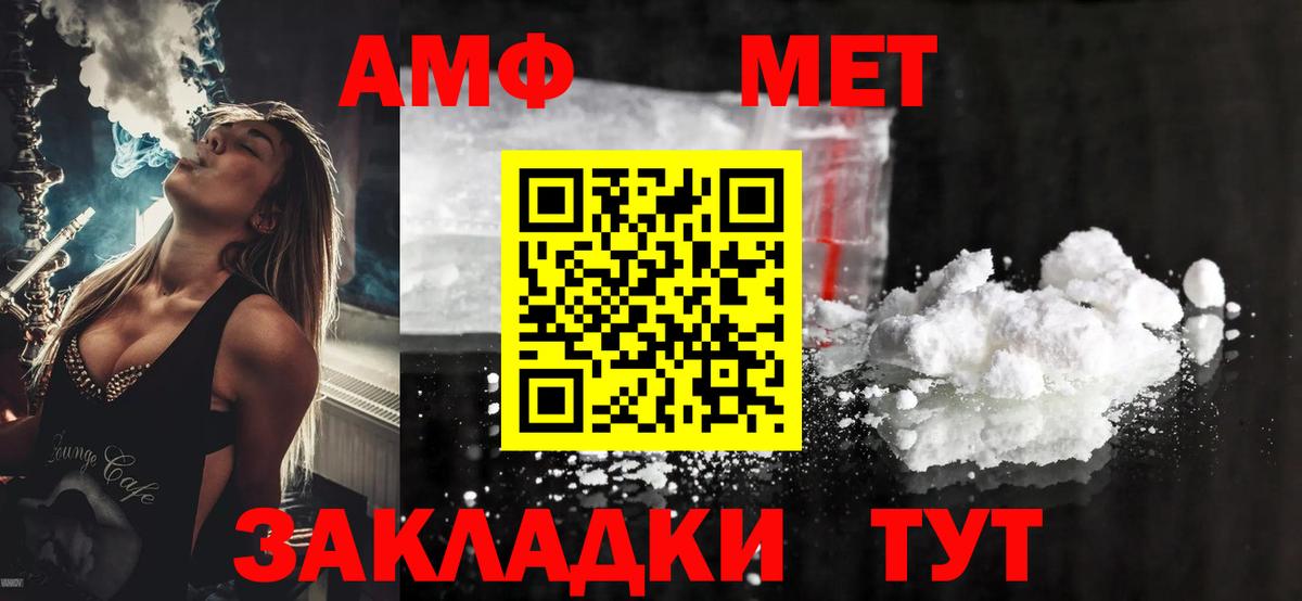 Хабаровск  АМФЕТАМИН VHQ  АМФ  Вход с VPN 