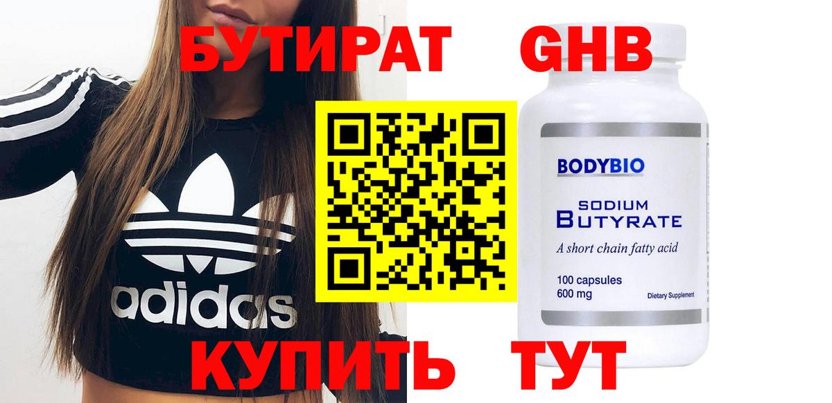 Хабаровск  Бутират оксана  Вход с VPN 