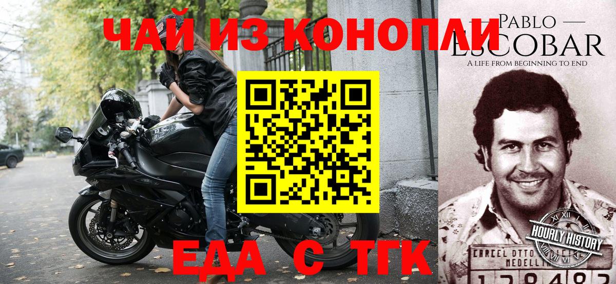 Хабаровск  Печенье с ТГК конопля  Вход с VPN 