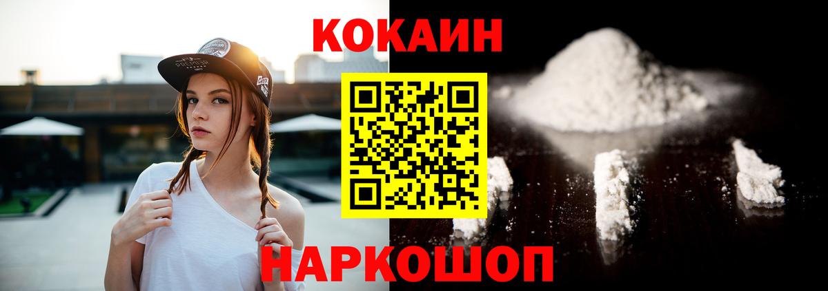 COCAIN 99% Хабаровск