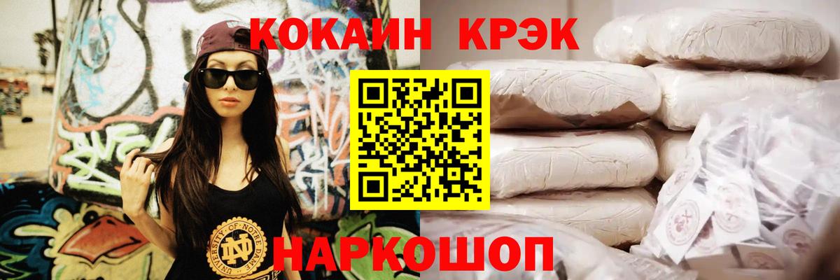 КОКАИН  Cocaine Колумбийский  закладка  Хабаровск  КОКАИН VHQ  Вход с VPN 