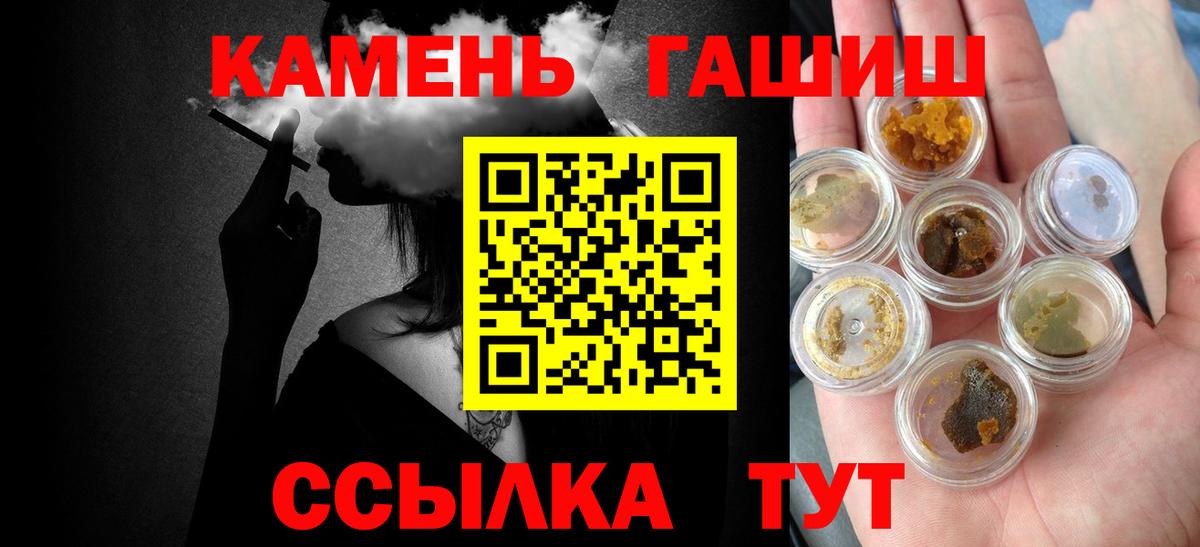 ГАШ Изолятор  Вход с VPN  наркота  Хабаровск  ГАШИШ гарик 