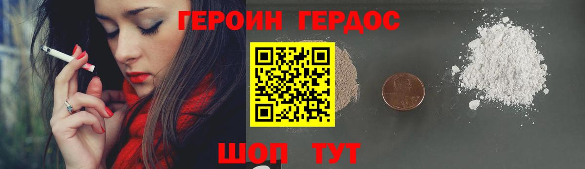 Героин афганец Хабаровск