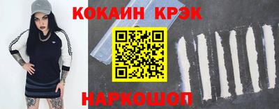 кокс Малоярославец