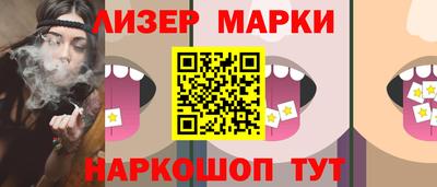 марки nbome Малгобек