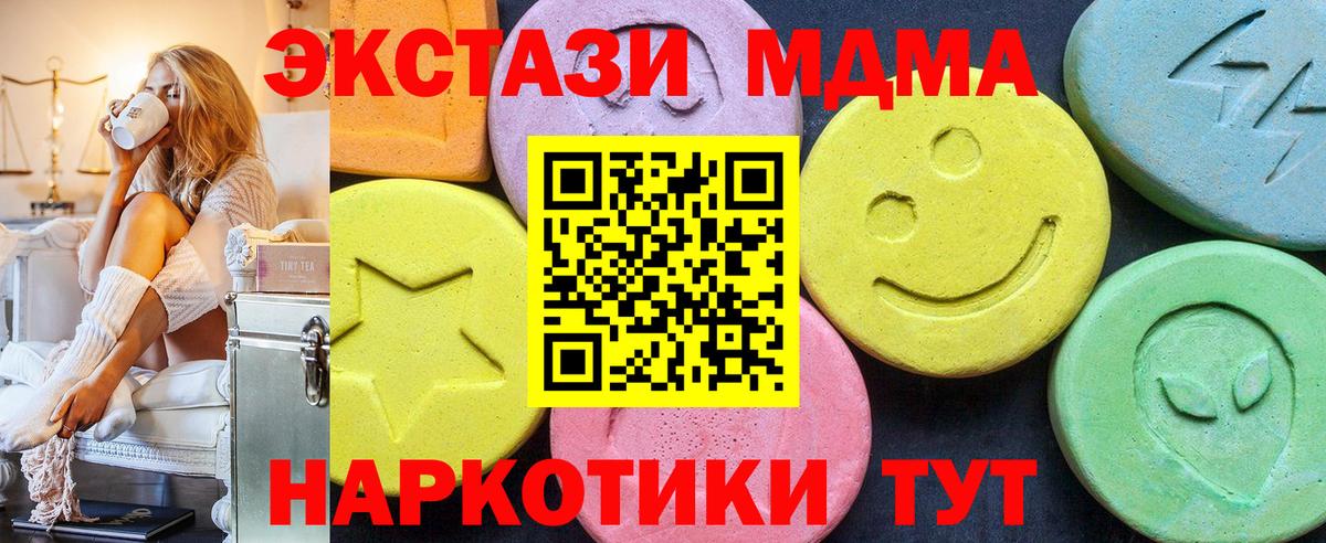 MDMA Molly Хабаровск