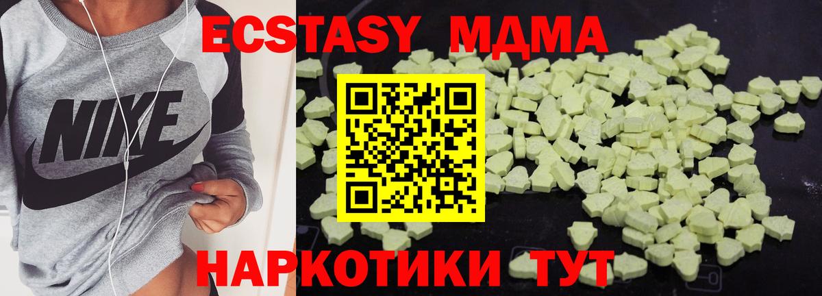 MDMA молли  Вход с VPN  MDMA  МДМА молли  Хабаровск 