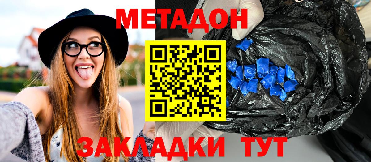   ССЫЛКА  Метадон белоснежный  Вход с VPN  Хабаровск 