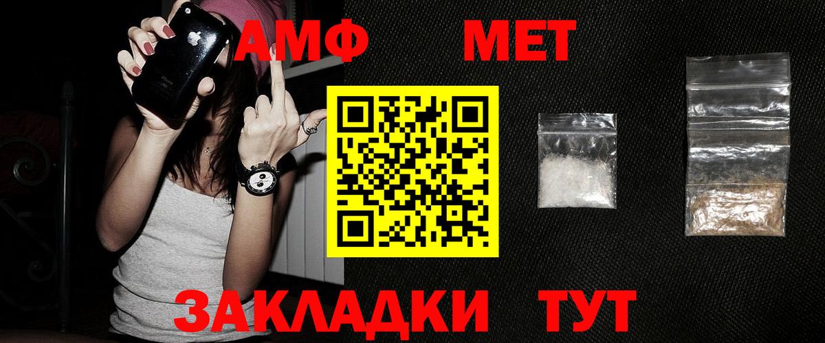 Метамфетамин винт Хабаровск