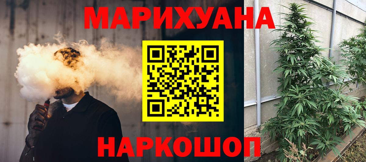 Канабис марихуана Хабаровск